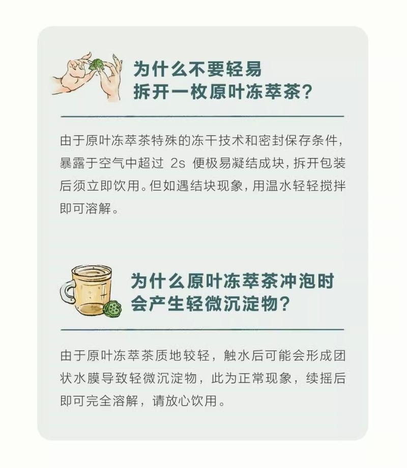 【中國直郵】 茶顏悅色 原葉凍萃陌桂茶粉 暖冬桂香治癒時刻 熱泡即享自然清香 每一口都是舒緩愜意 7g