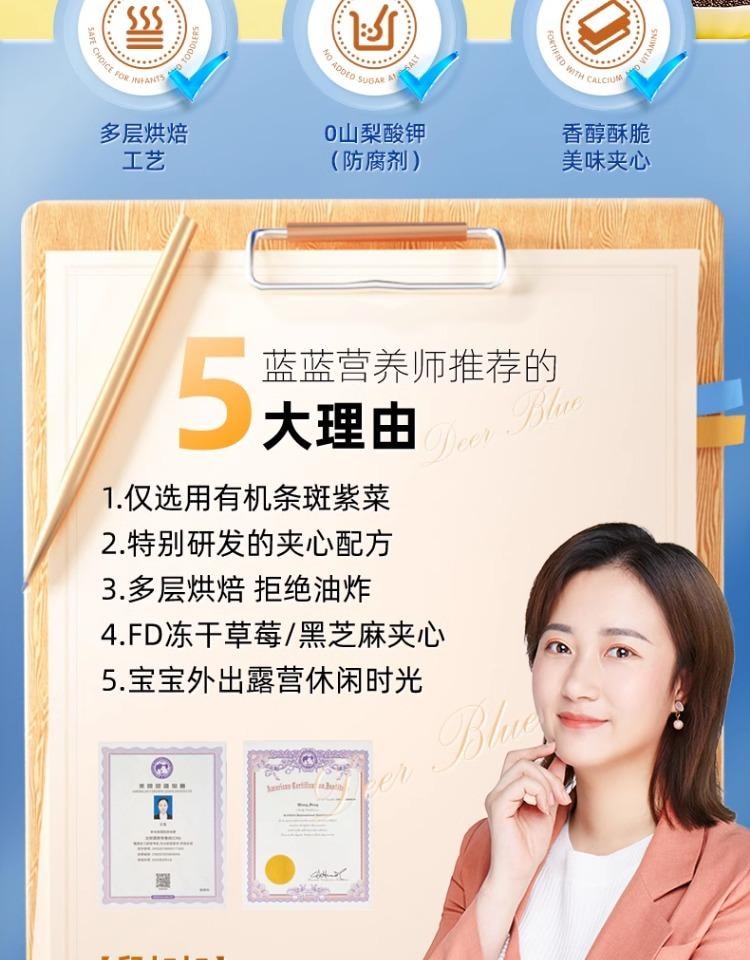 【中国直邮】 小鹿蓝蓝 海苔夹心脆 宝宝零食即食海苔碎 芝麻味40g+草莓味40g(双口味更满足)