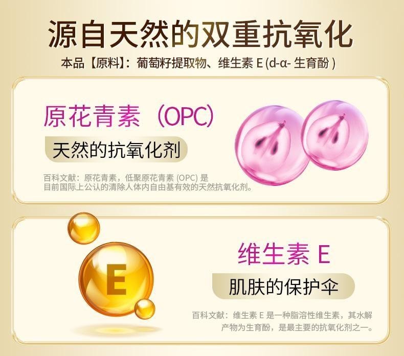 【中国直邮】 江中集团 祛斑胶囊 内调黄褐斑美白维生素e葡萄籽正品 30粒/盒