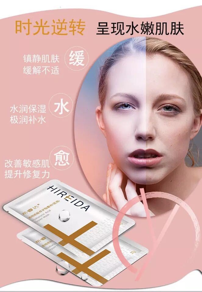 (China) Hyaluronic Acid Repair Mask 5pc