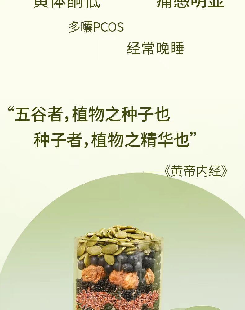 【中国直邮】 杏林草堂 种子循环茶 养雌茶 女性养生茶 1袋*1包 100g