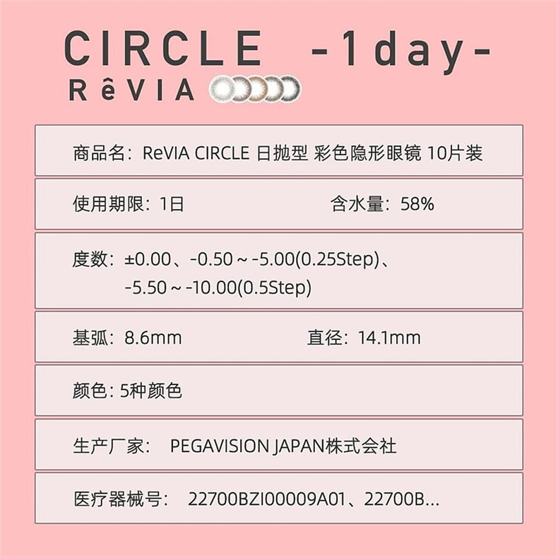 【日本直郵】Rola同款 ReVIA蕾美 CIRCLE 1day 日拋美瞳 10枚 Muuse Brown 超自然棕色(棕色系 )著色直徑13.2mm 預定3-5天日本直發 度數 -6.50(650)