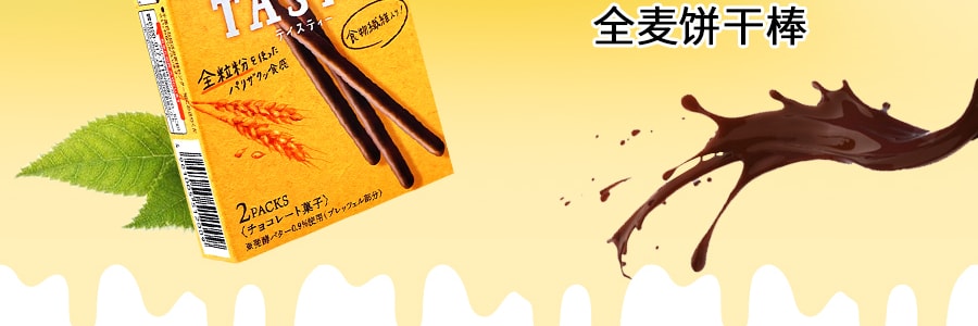日本GLICOl格力高 Pocky百奇 巧克力黄油牛奶涂层全麦饼干棒 2包入