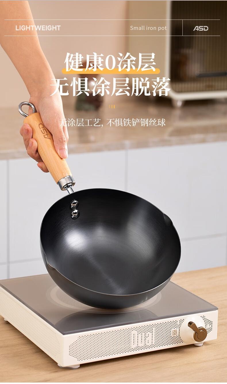 爱仕达 迷你小铁锅 28cm 带盖 无涂层设计 不易锈