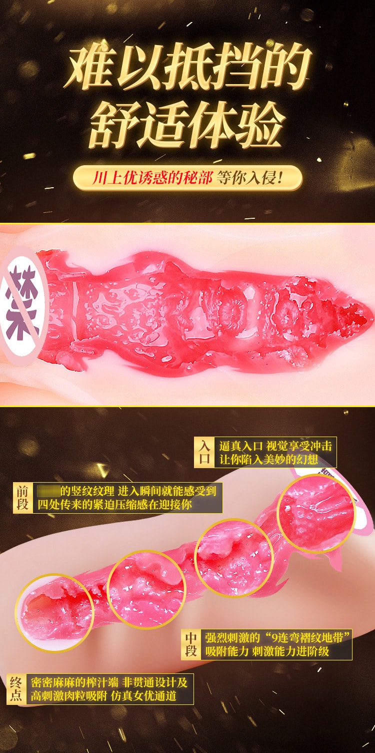 【中国直邮】YOUVENS 川上优款 真人倒模飞机杯 男士情趣用品