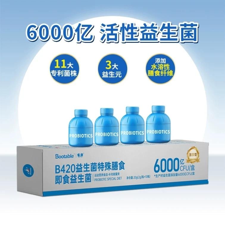 【中国直邮】 雀蜂 B420益生菌特殊膳食益生元即食冻干粉肠道复合高活益生菌 2g×10瓶