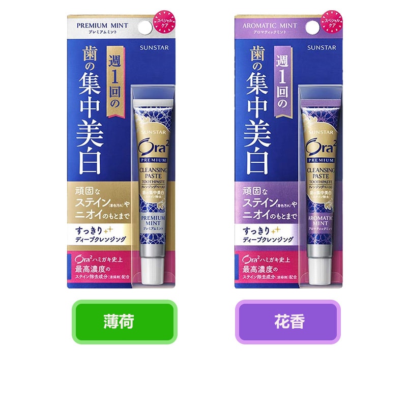 日本 SUNSTAR ORA2 皓樂齒 集中美白高濃縮牙膏 芳香薄荷 17g