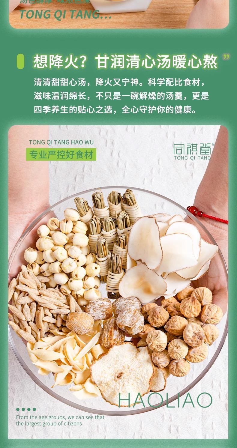  FOXTAIL 中藥燉煲材料包 燈芯草清心湯 兒童燉煲材料包 寶寶內熱 悉尼海底椰麥冬中藥 降火去旺 2袋裝 -兒童清心湯 1份