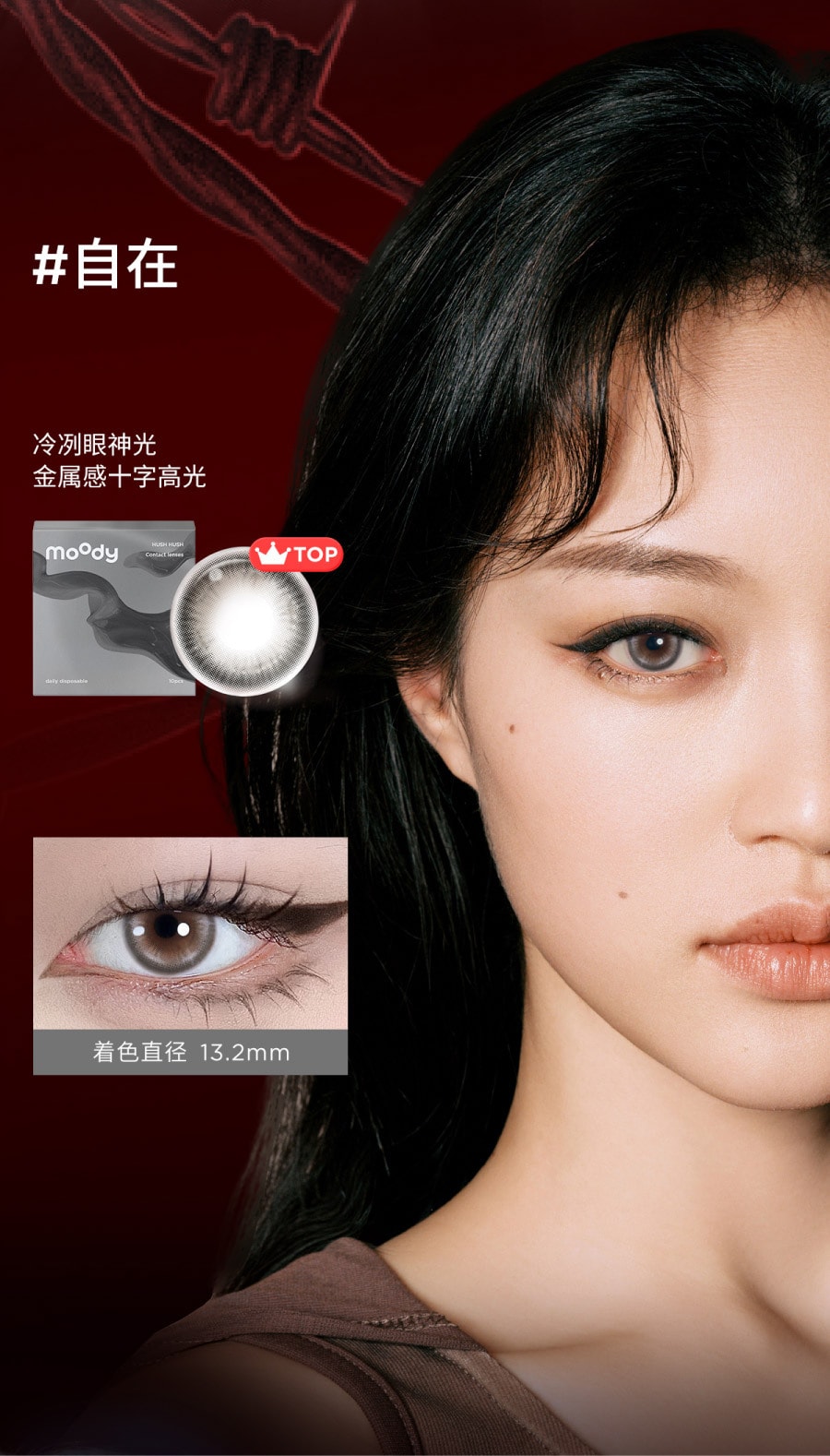 【中國直郵】moody美瞳日拋 HUSH HUSH系列 引信 10片裝 -4.50(450)
