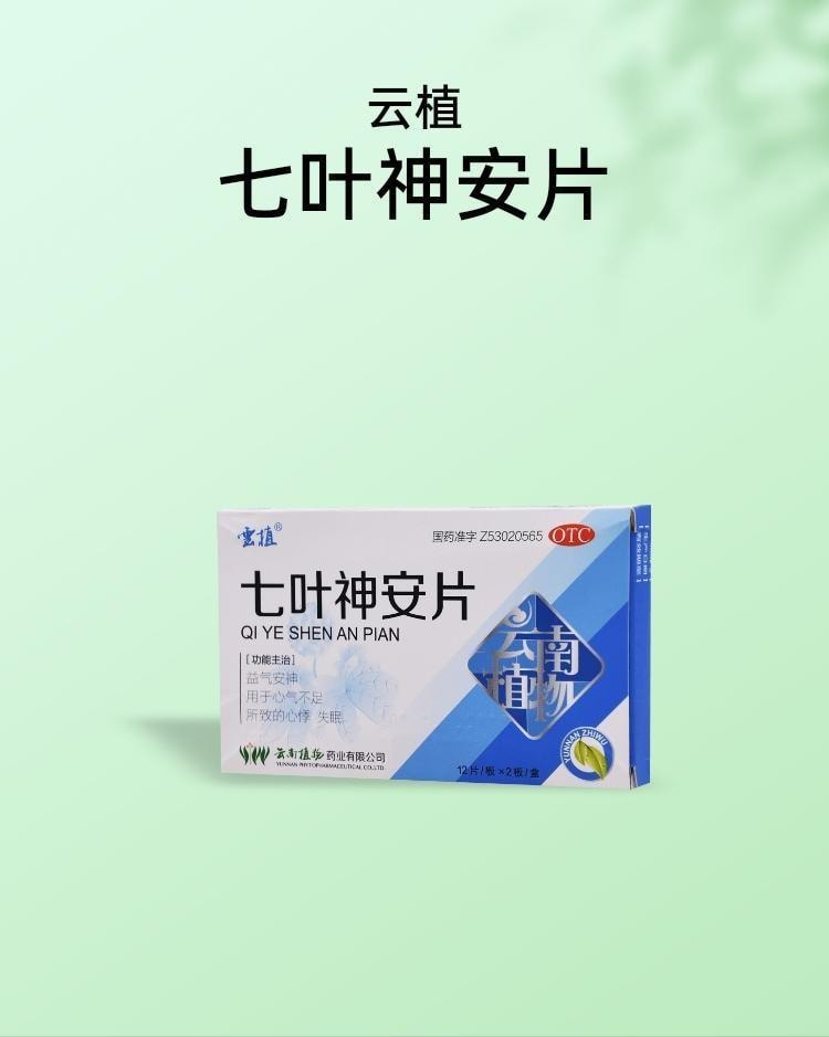 Qiyè Shenan Tablets Promotes Blood Circulation & Relieves Pain 24 tablets per box