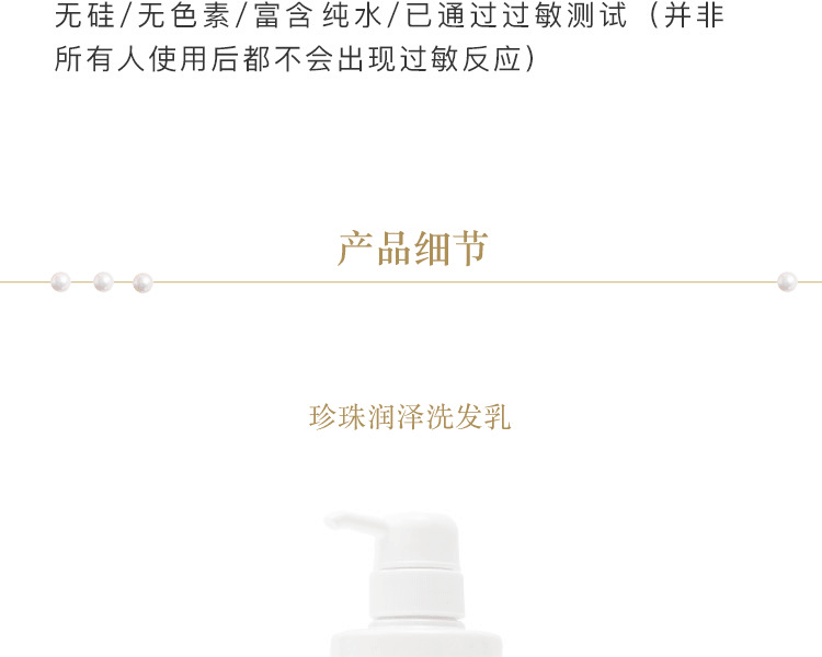 MIKIMOTO COSMETICS||珍珠润泽洗发水||380ml