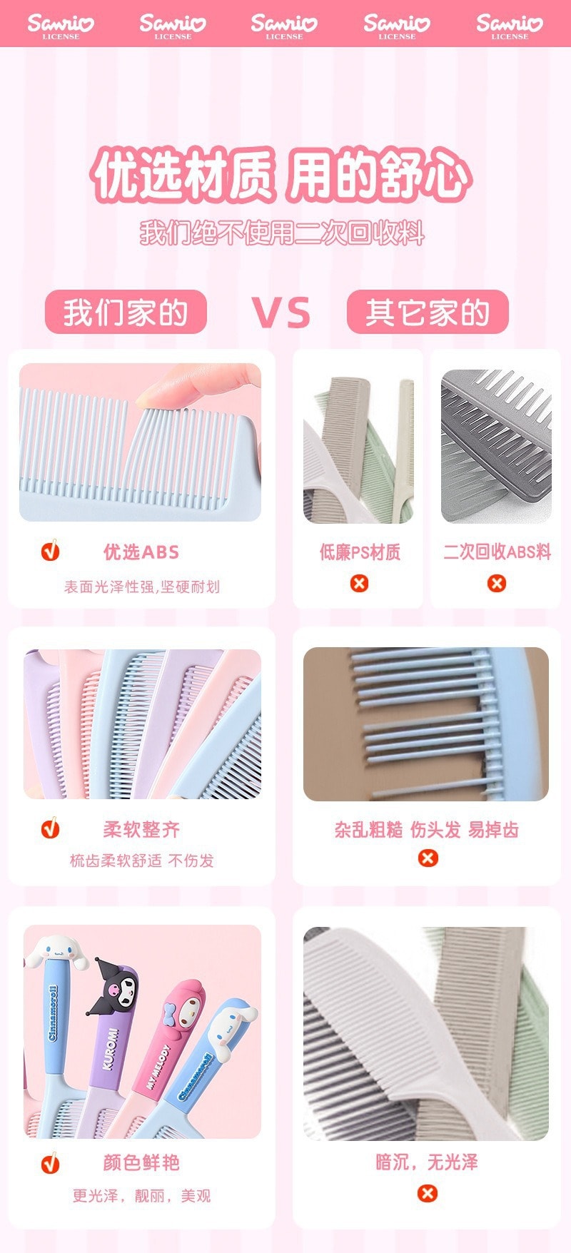 日本 SANRIO 三丽鸥   美发梳女学生防静电顺发梳便携放包包可爱小梳子  美乐蒂