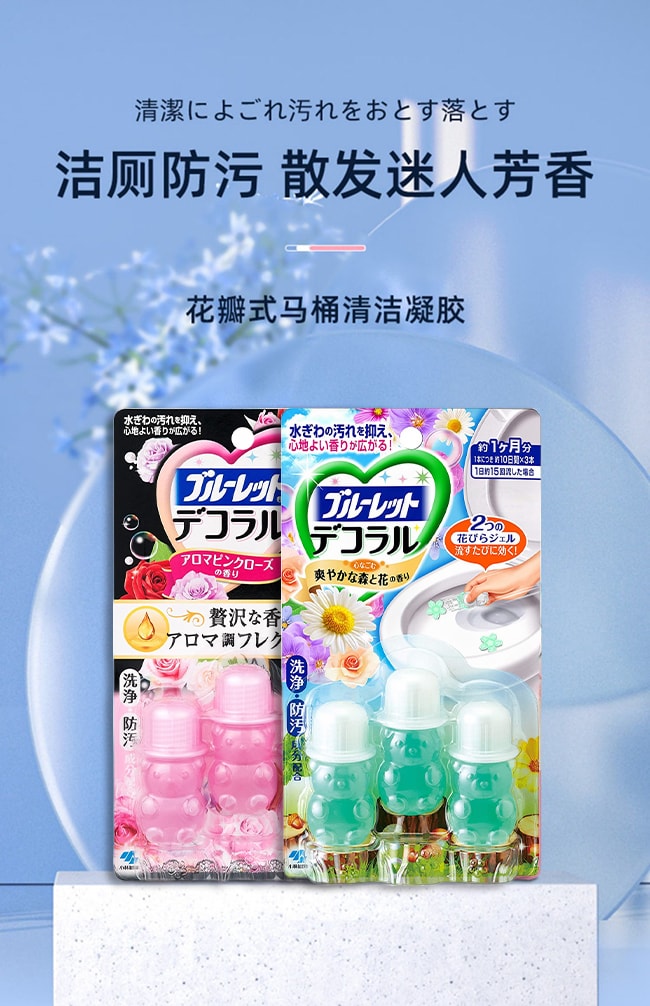 【日本直郵】KOBAYASHI小林製藥 馬桶開花潔廁凝膠7.5g*3瓶【清新花香】
