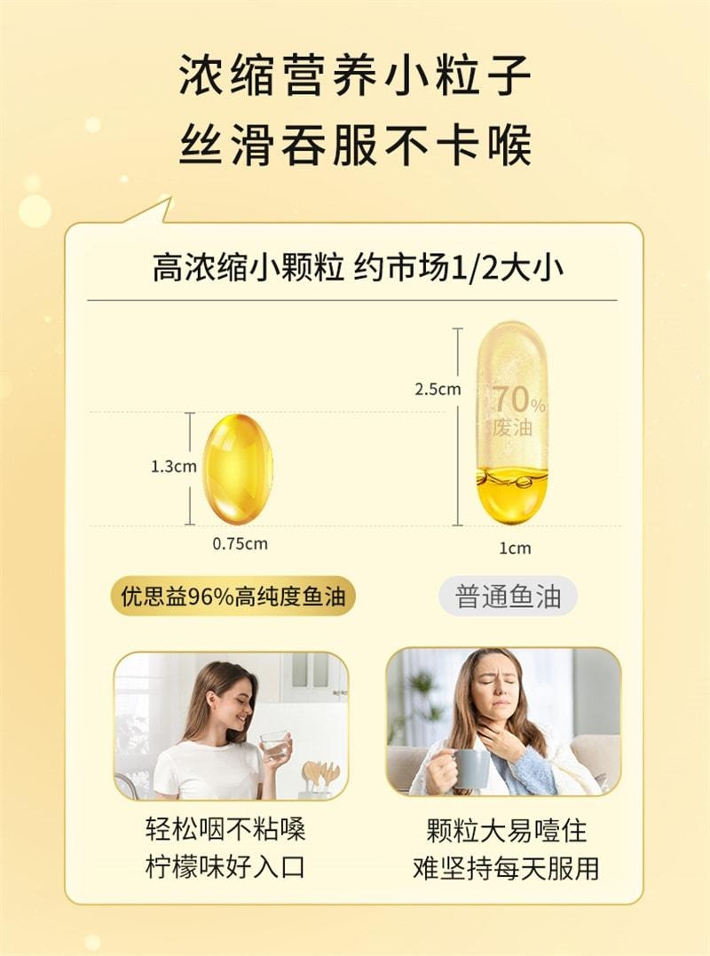 【中国直邮】 澳大利亚 优思益 96%高纯度rTG深海鱼油 降低炎症 降低指标 60粒/盒