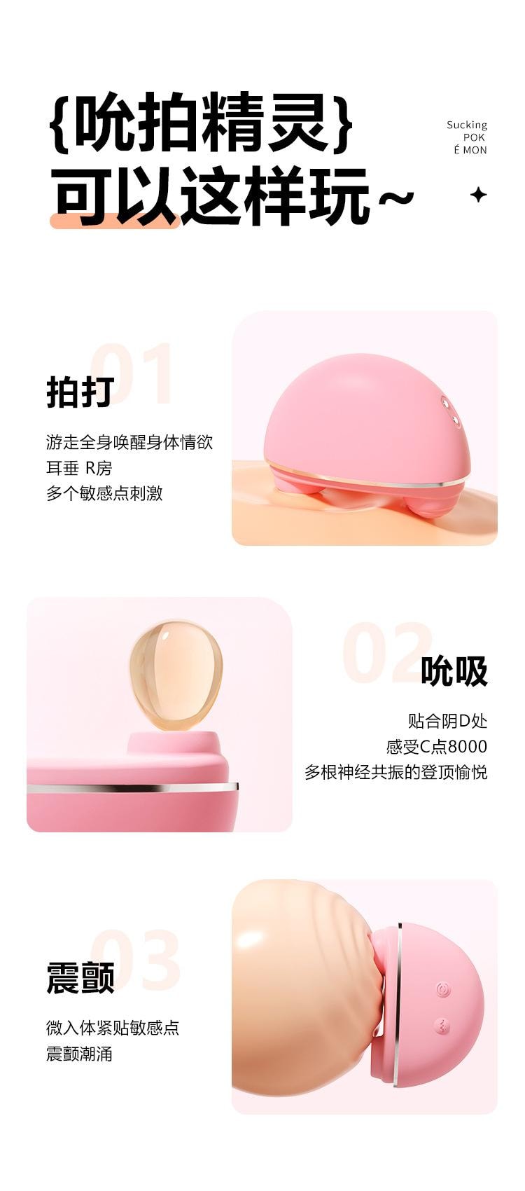 【中國直郵】 謎姬 吮拍精靈爽吸強震吞吐吮吸女成年人的玩具女性自慰器1個裝