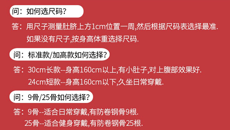 【中國直郵】GIIFEEXAN璣分香 天然乳膠束腰收腹帶9骨加高 30cm 黑色網孔 M腰圍(71-78cm)(111-123公斤)