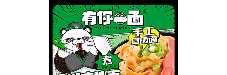 有你一面 蔥油拌麵 118g*4包【上海風味】