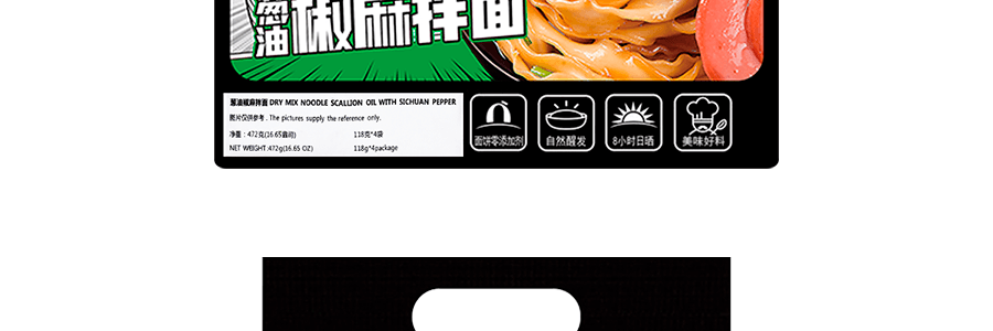 有你一面 蔥油拌麵 118g*4包【上海風味】