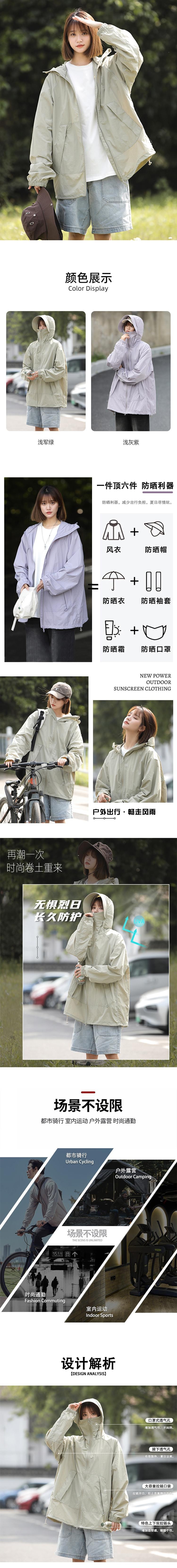 【中国直邮】  HSPM 新款户外出行防紫外线透气轻薄防晒服 浅灰紫 M