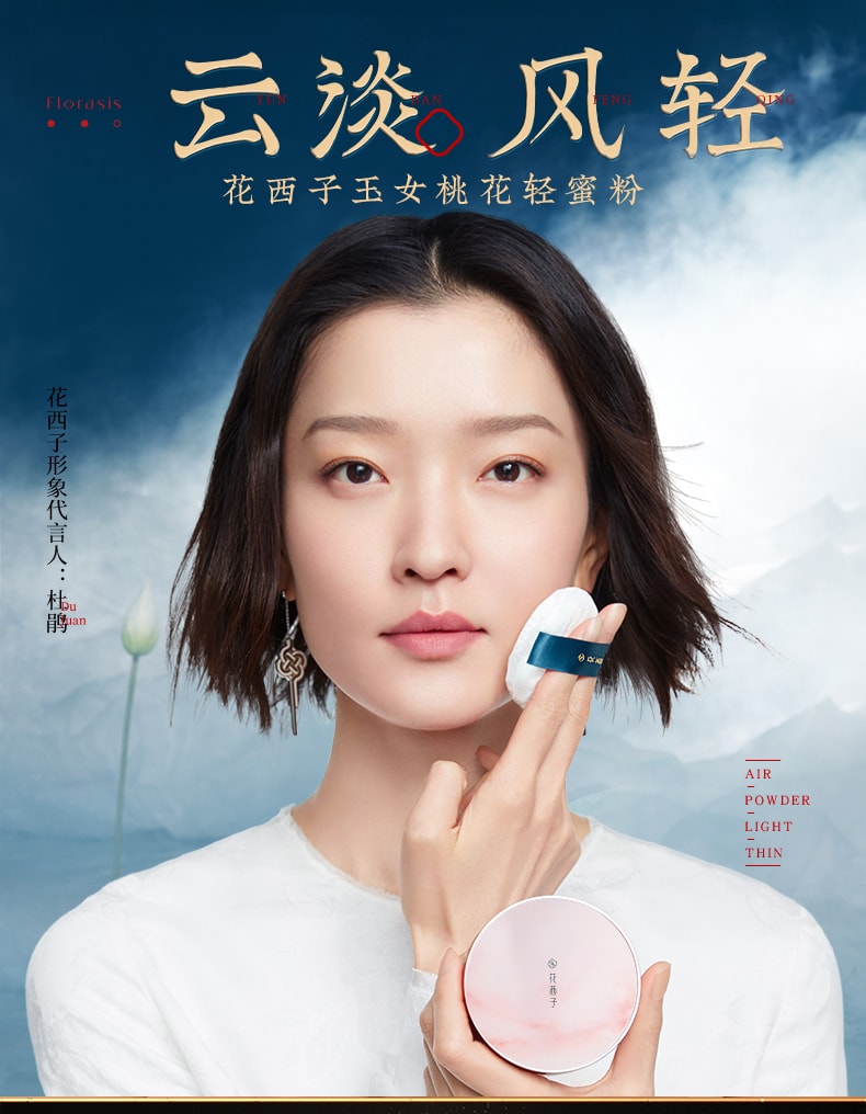 [China Direct Mail] Huaxizi Air Loose Powder K03 Makeup Like Mist (Transparent Matte-Large Oil Skin Version)