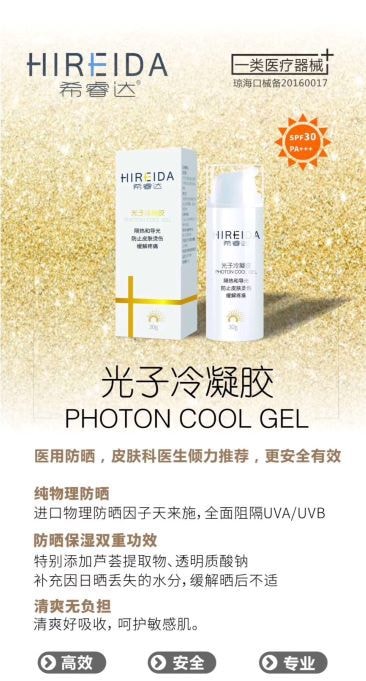 HIREDA deluxe sunshine protection masks 5pc + sunscreen 30g
