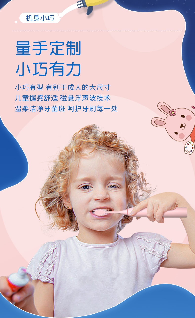 【中国直邮】花果  儿童电动牙刷可爱卡通软毛电动牙刷智能定时声波电动牙刷  粉色小兔
