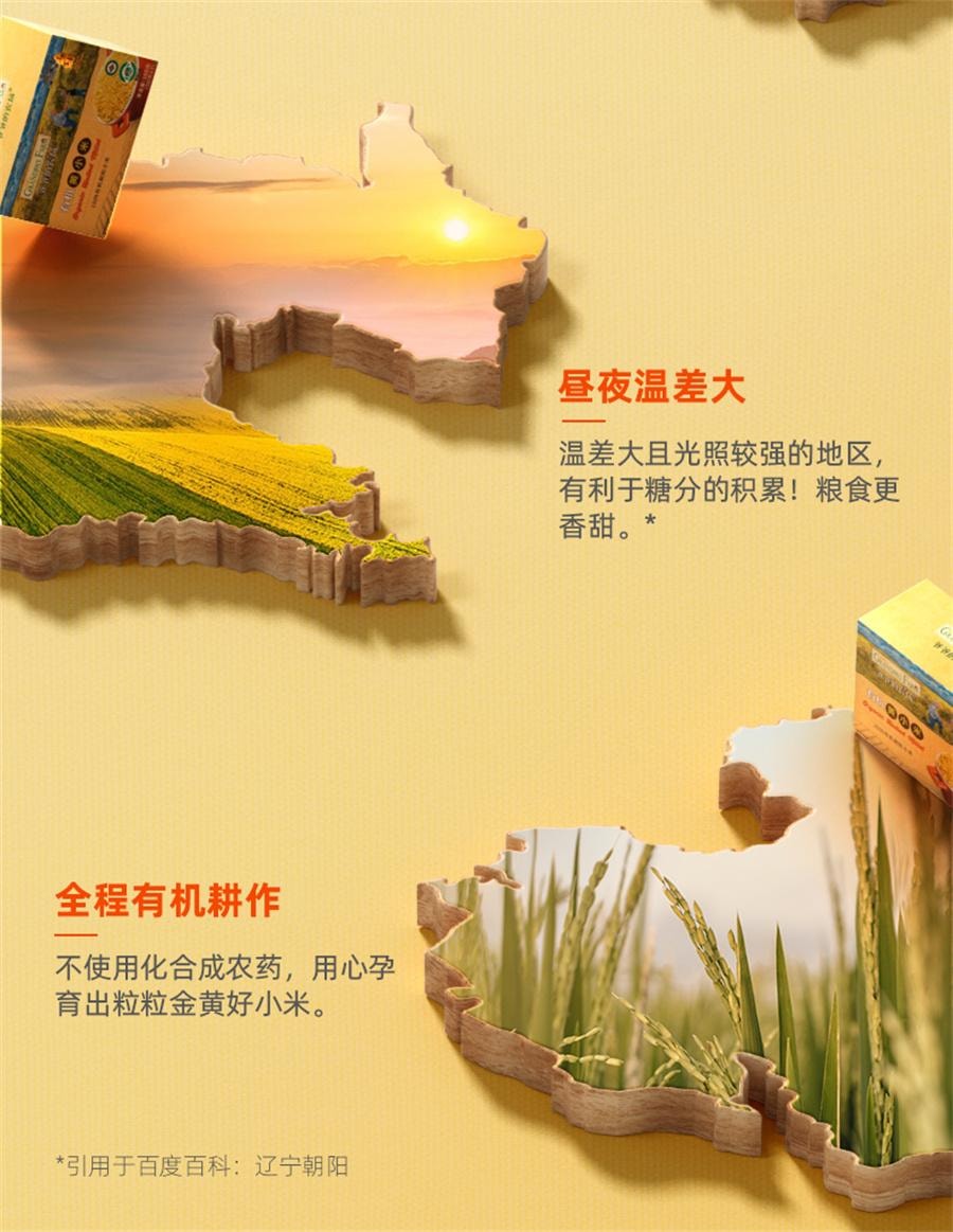 【中国直邮】  爷爷的农场 有机黄小米350g/盒