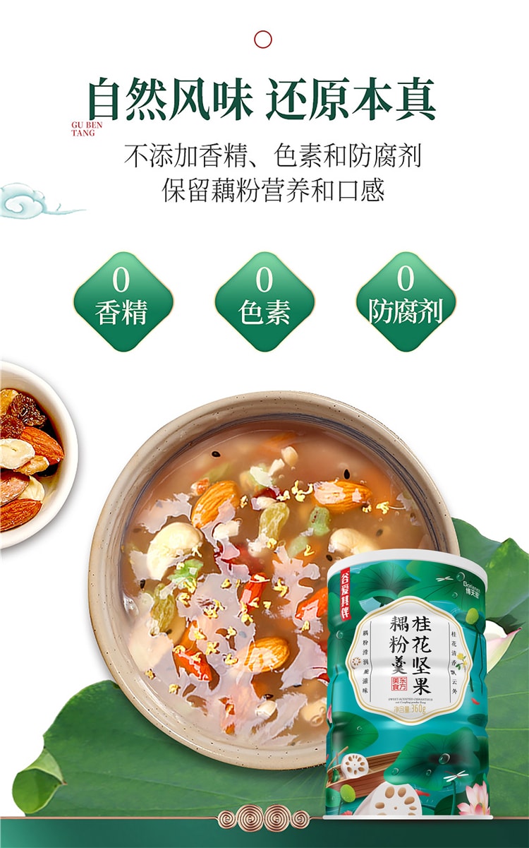 BOTIANEN Nut Lotus Root Starch 360g