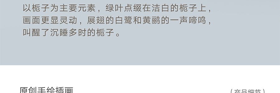 宋朝 繁花之境系列 无火香薰 栀子花开 清新花香调