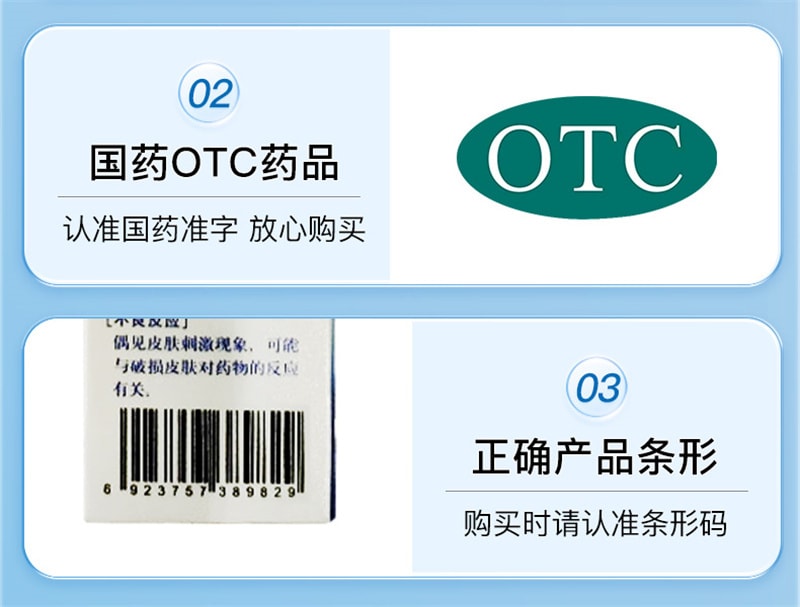 【中国直邮】翟大夫 甘霖洗剂清热除湿用于风湿热蕴肌肤所致皮肤瘙痒 120ml*1瓶