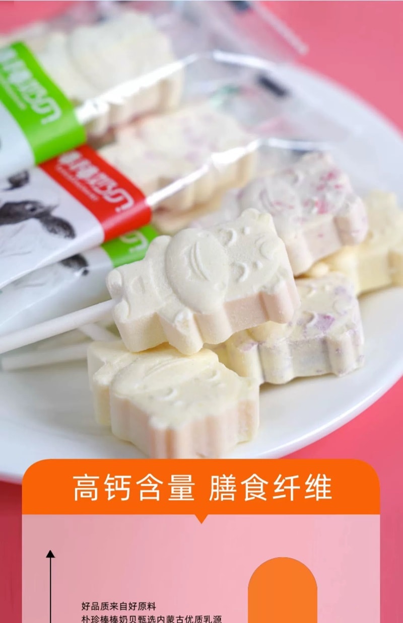 中国 朴珍 内蒙古特产 高钙 牛初乳 蓝莓 草莓 四口味 棒棒奶贝  8支装  68克