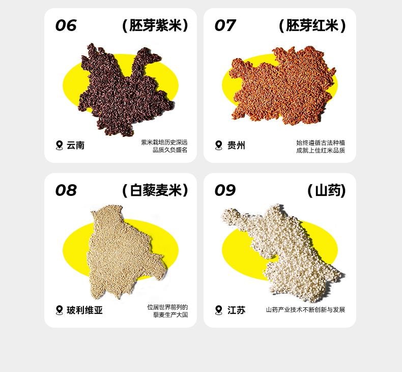 【中國直郵】 窩小芽 一週米 胚芽米營養米糊粥五穀雜糧350g/包