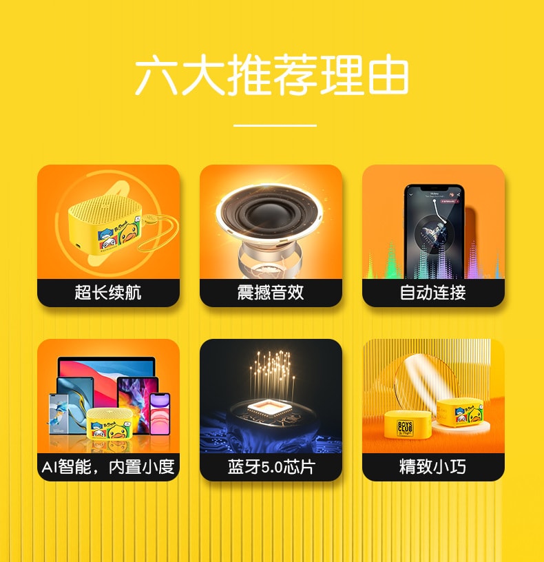 【中國直郵】B.Duck小黃鴨無線藍牙音箱小度AI智慧機器人 彩色款