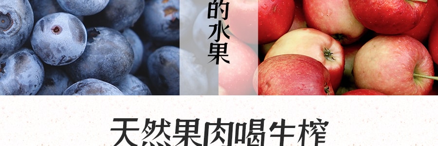 宏寶萊 生榨藍莓蘋果天然果肉飲品 300ml