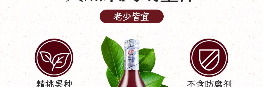 宏宝莱 生榨蓝莓苹果天然果肉饮品 300ml