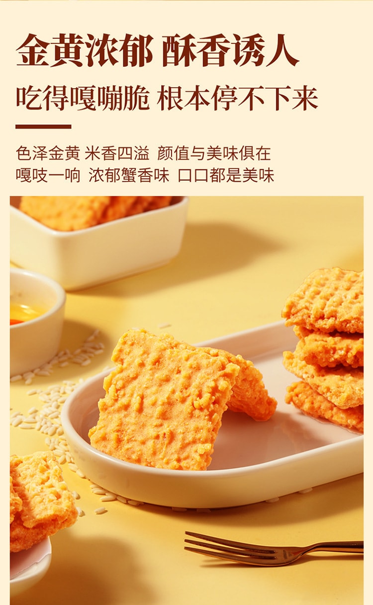 【中国直邮】 味滋源 锅巴网红零食小吃大蟹黄锅巴整箱糯米蛋黄解馋休闲食品 蟹黄味蛋黄锅巴500g/盒