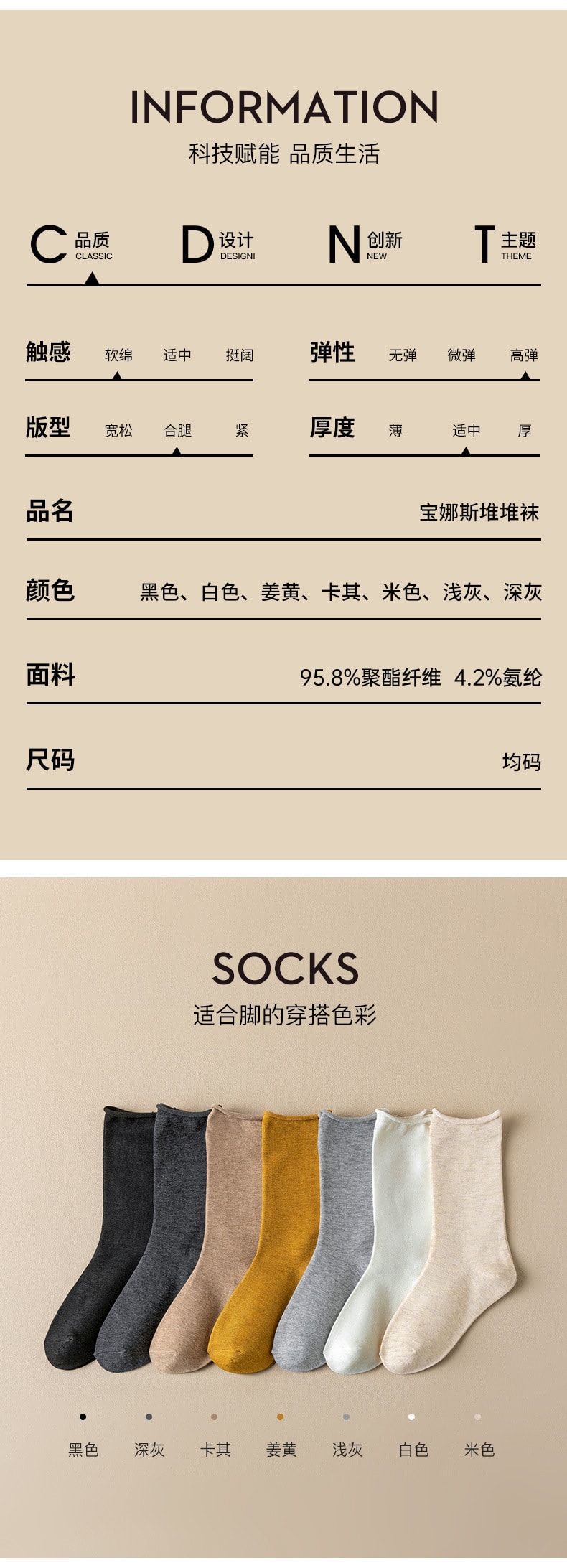 【中國直郵】寶娜斯 女堆堆襪 中筒無骨月子襪5雙 卡其色