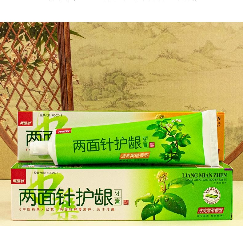 【中国直邮】 两面针 护龈牙膏200g/支 清爽薄荷清香草药口腔护理牙膏大支装老牌国货