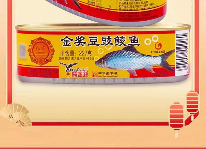 【中國直郵】 鷹金錢 金獎豆豉鯪魚罐頭 即食 227g*2罐