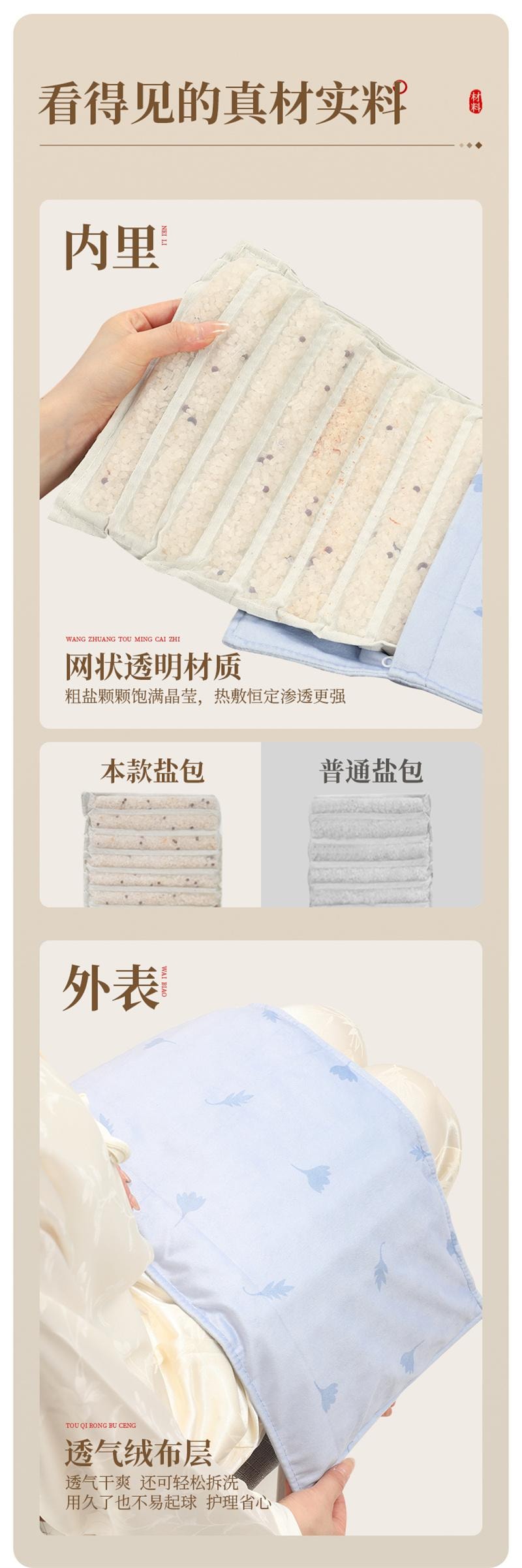 【中国直邮】 妙界 A3海盐热敷包全身热敷粗盐理疗肩颈背部盐敷袋 1个装