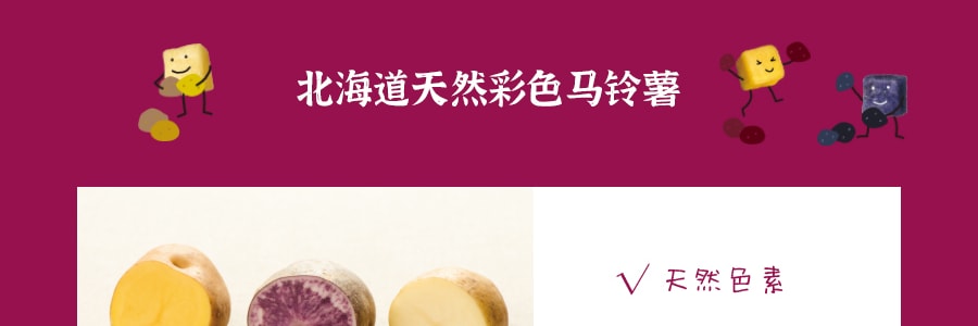日本CALBEE卡乐比 薯块三姐妹 清新淡盐味 18g*10包入 【北海道最具人气伴手礼】