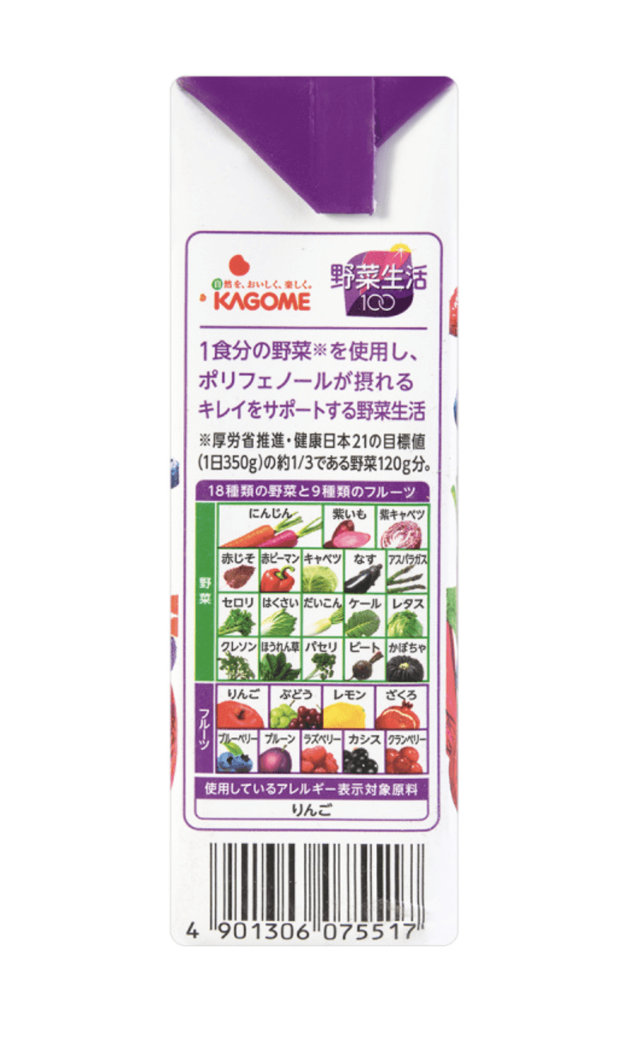 Dhl直发 日本直邮 日本kagome 野菜生活抗氧化美颜紫色蔬果汁0g 亚米