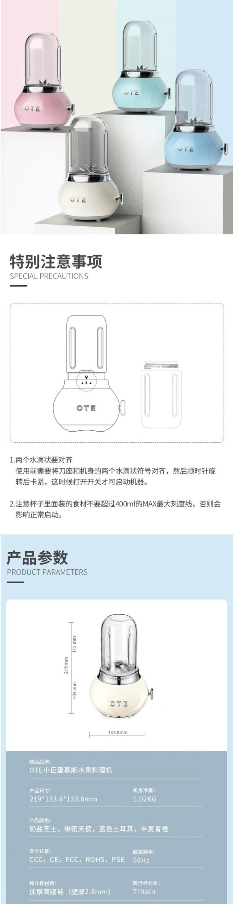 【網紅爆款】OTE歐堤小巨蛋榨汁機小型家用便攜式多功能榨汁杯果汁機 0.4L 奶白色 1件
