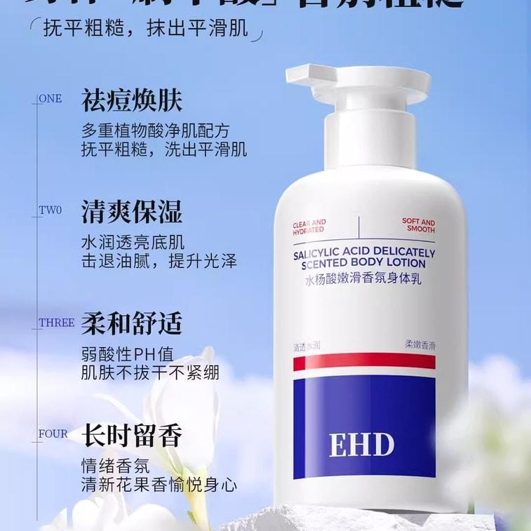 【中国直邮】 EHD 水杨酸身体乳嫩滑香氛滋养清新留香全身保湿润肤乳液 350g