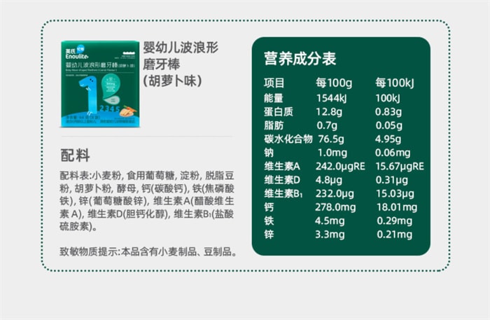 【中国直邮】英氏 宝宝磨牙饼干 饼干辅食硬高钙 磨牙棒婴儿6个月以上 香橙味64g/盒