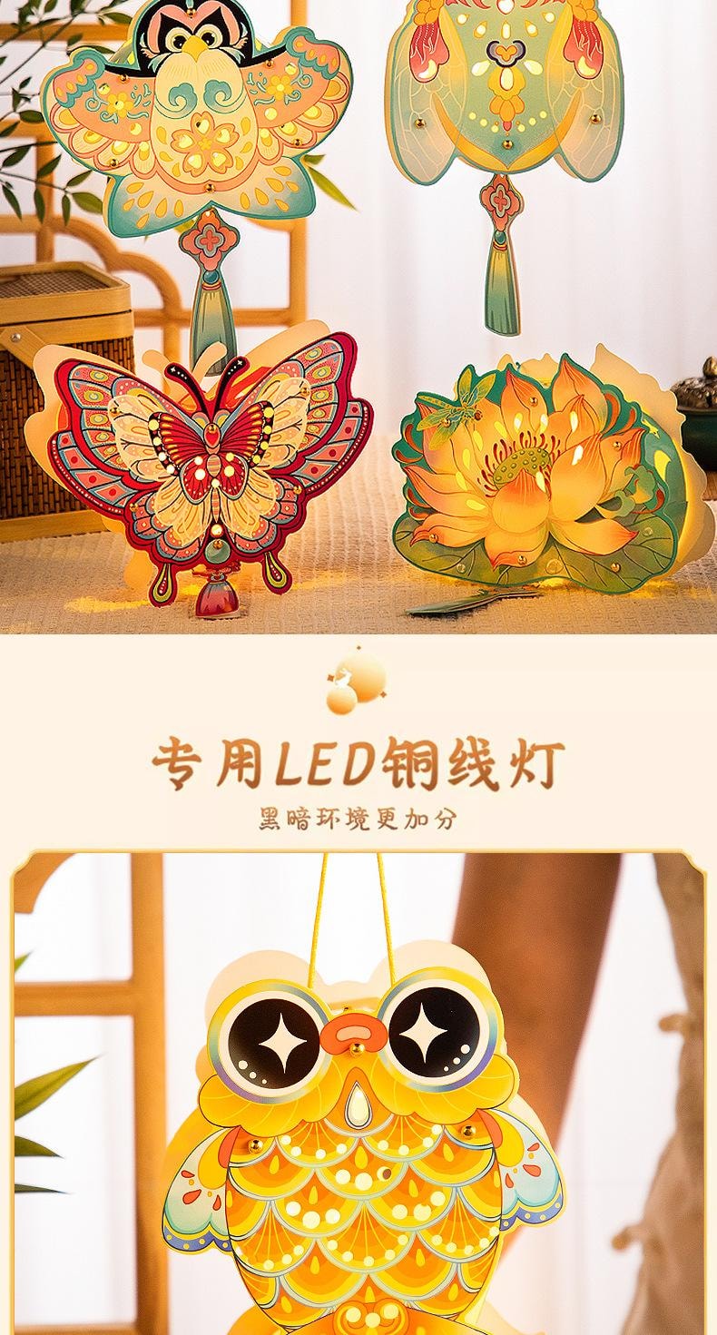 【中国直邮】 FOXTAIL 中秋节灯笼 纸灯笼 手提发光花灯 手工diy材料包 宫灯 -蝴蝶 1件