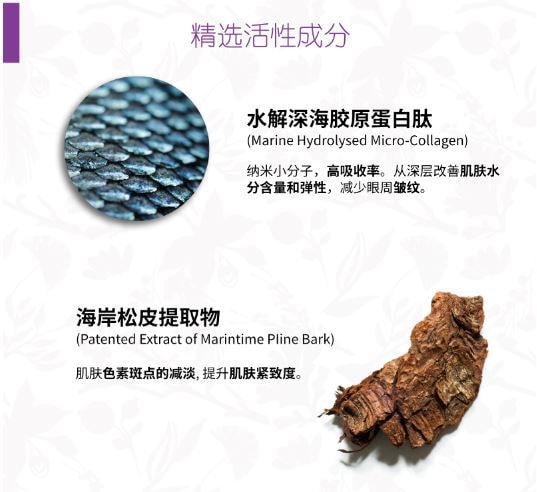 【欧洲直邮】 法国 馥洛薇 小紫针 口服胶原蛋白 10支/盒