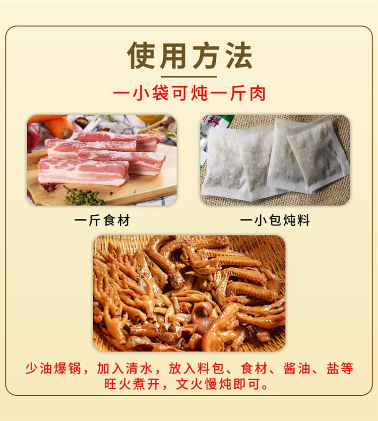 正宗沈阳老王头 炖肉料16g*3袋(可煮约12公斤肉) 卤料包