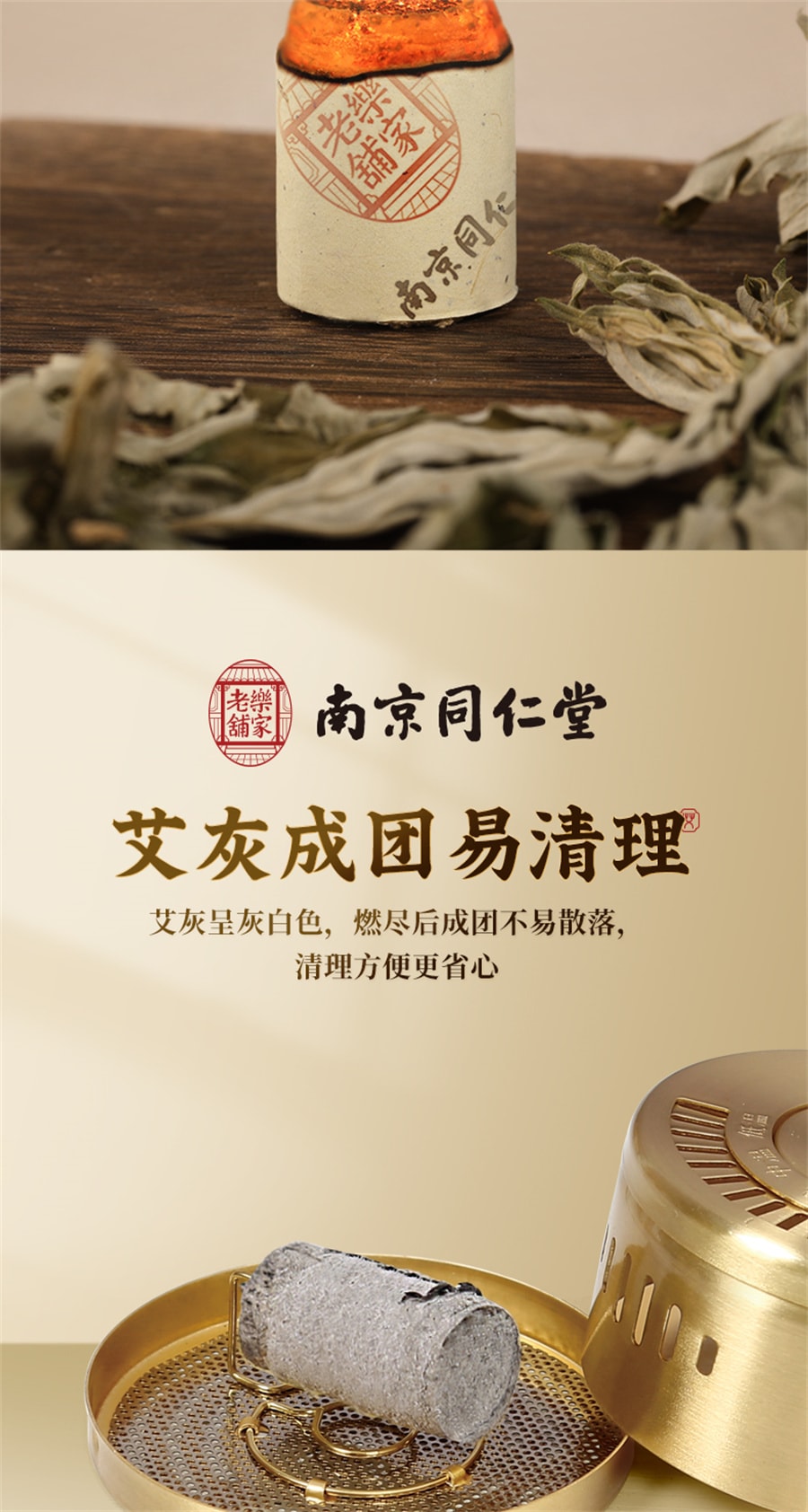 【中国直邮】南京同仁堂 艾条艾柱短正品陈年纯艾草艾灸盒随身灸家用 1盒装(共54柱)