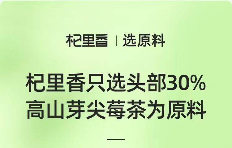 杞里香 神秘湘西特產 高山芽尖 明前手採永順莓茶 30g 回甘茶飲 張家界地標 茶界奇珍 白霜豐富
